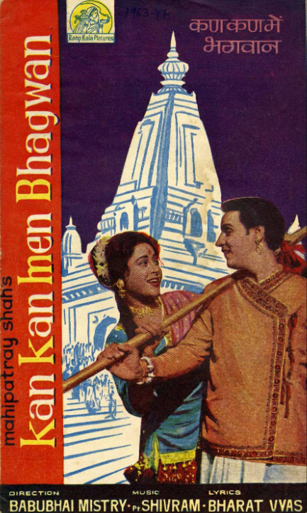 1963 Moradabad, India