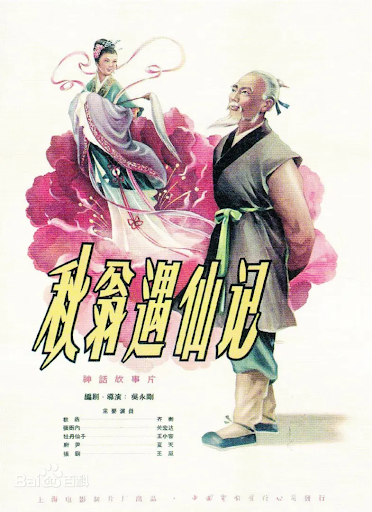 1956 Qingdao China